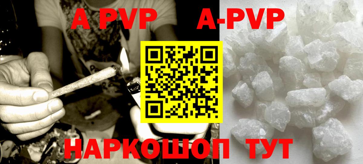 Альфа ПВП VHQ Бугульма