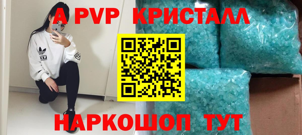 APVP Соль  APVP кристаллы  Вход с VPN  Бугульма  Alpha PVP кристаллы 