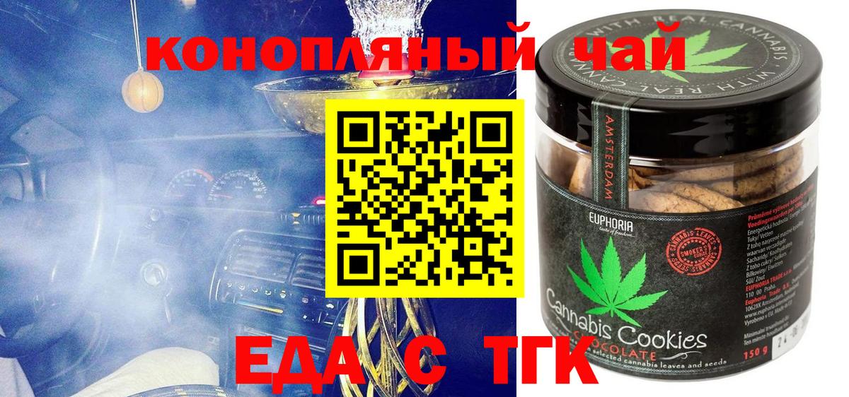 Canna-Cookies марихуана Бугульма