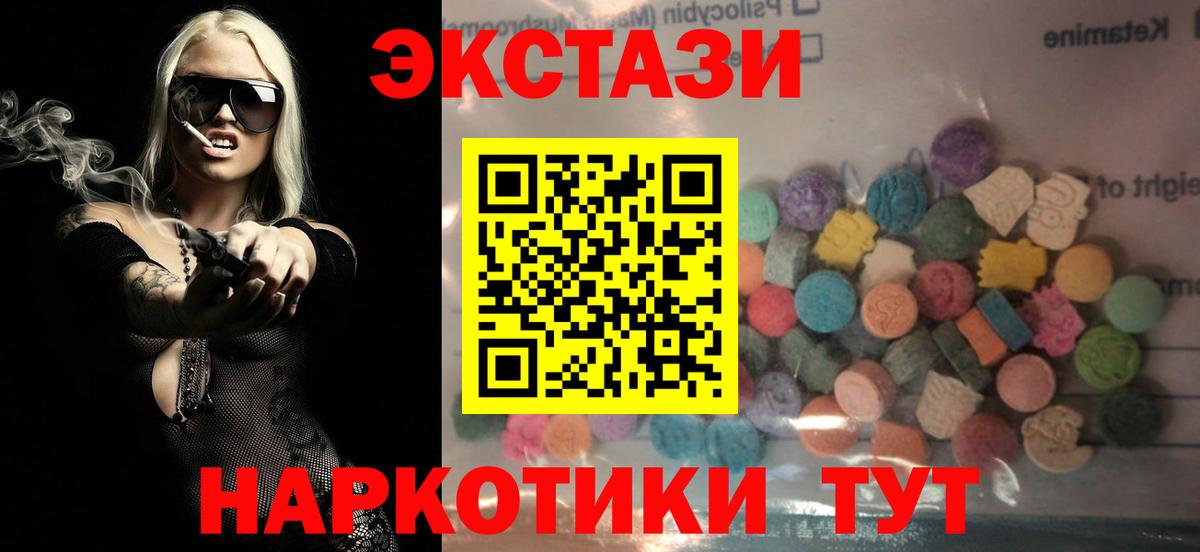 ЭКСТАЗИ диски  Ecstasy  Экстази Дубай  Бугульма  Вход с VPN 