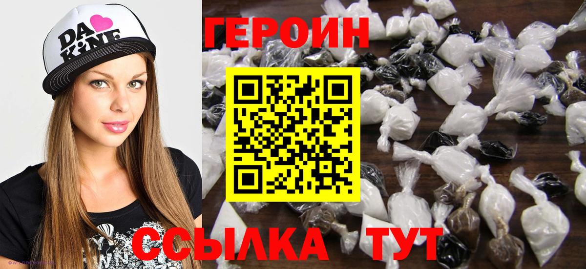 Бугульма  Героин гречка  Вход с VPN 