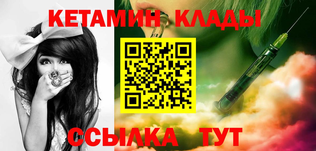 Кетамин ketamine  Кетамин ketamine  Бугульма  Вход с VPN 