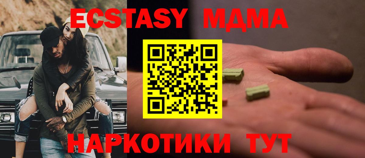 Бугульма  МДМА VHQ  Вход с VPN 