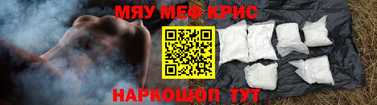Бугульма  МЕФ  МЯУ-МЯУ  МЕФ кристаллы  Меф mephedrone  Вход с VPN 