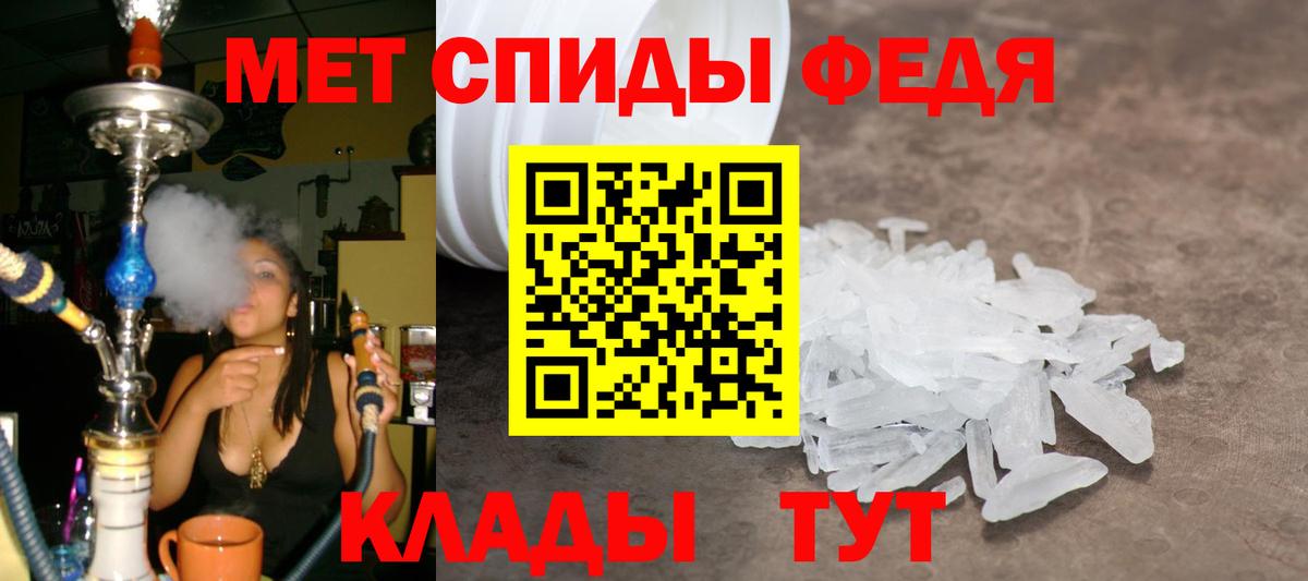 Первитин кристалл Бугульма