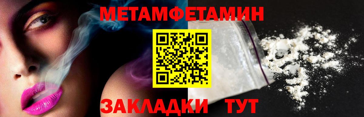 Метамфетамин витя  Метамфетамин витя  Вход с VPN  Бугульма 